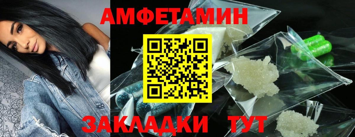 Амфетамин  Вход с VPN  Amphetamine  hydra ONION  АМФЕТАМИН 97%  Новороссийск 