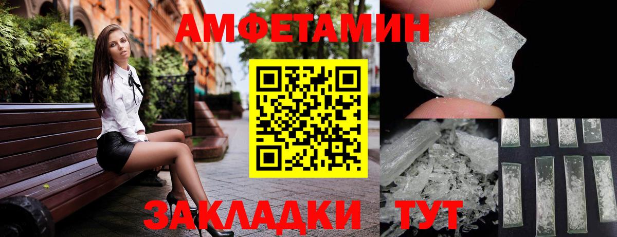 Amphetamine VHQ Новороссийск