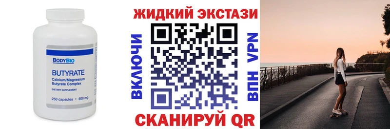 БУТИРАТ BDO 33% Новороссийск