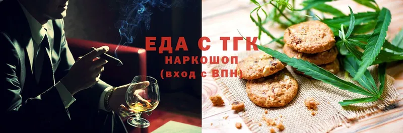 Cannafood марихуана  купить наркоту  Новороссийск 