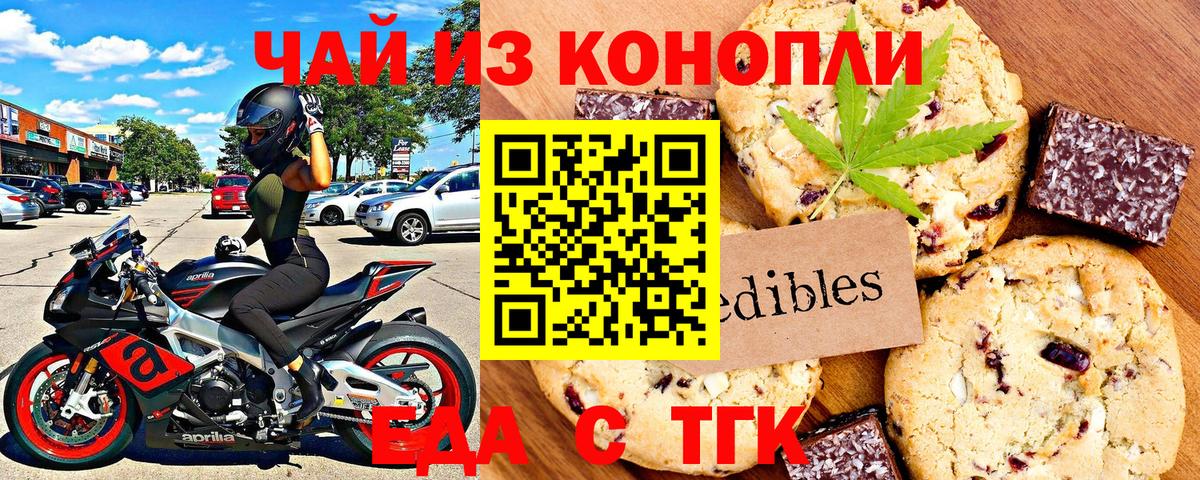 Cannafood конопля  Вход с VPN  Новороссийск 