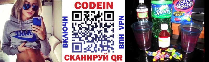ОМГ ОМГ рабочий сайт  Новороссийск  Кодеин напиток Lean (лин)  даркнет сайт 