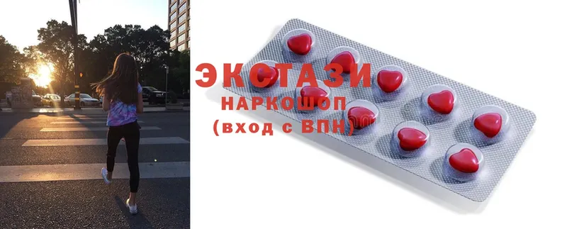 ЭКСТАЗИ MDMA  купить  цена  Новороссийск 