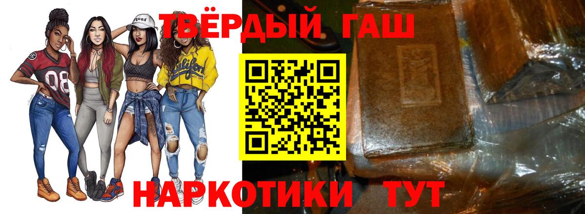 ГАШИШ hashish Новороссийск