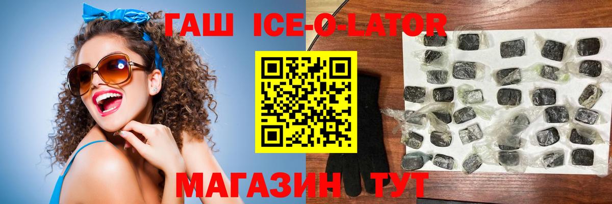 ГАШИШ  ГАШИШ Изолятор  Вход с VPN  Новороссийск 