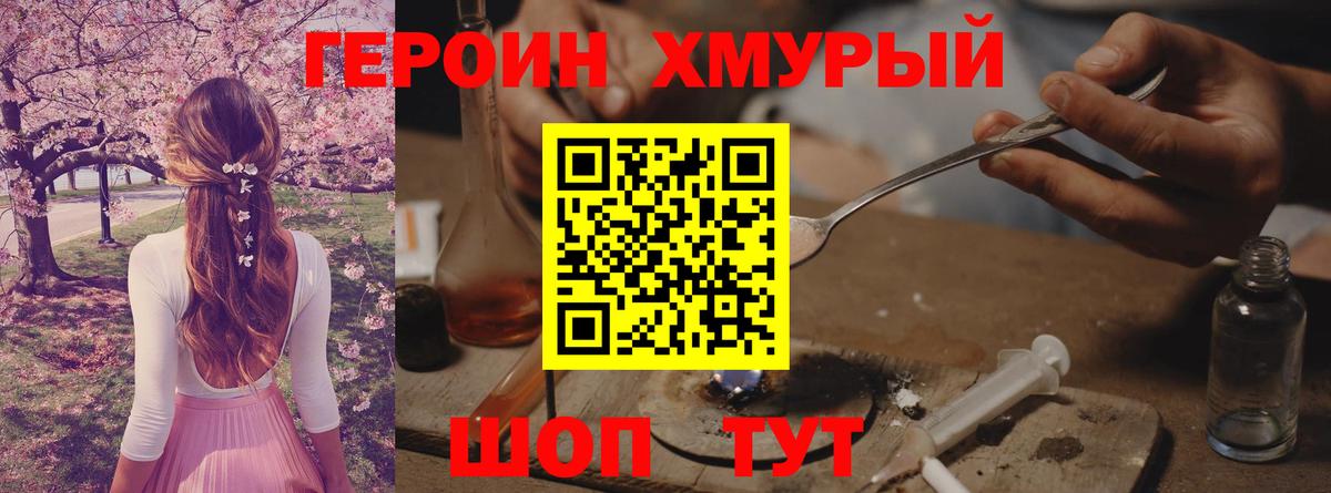 Героин Афган Новороссийск