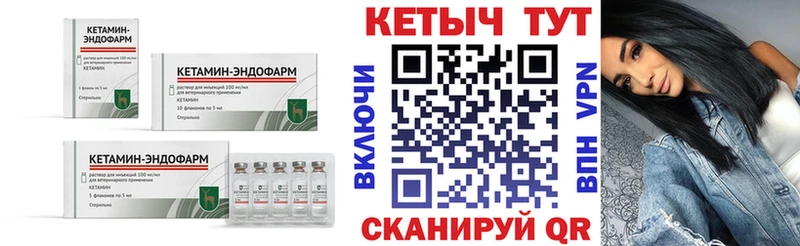 Кетамин VHQ  Новороссийск 