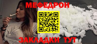 меф Кандалакша