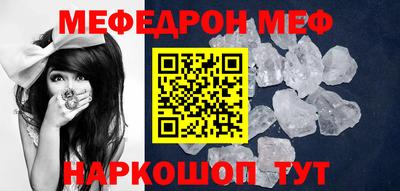 меф Кандалакша