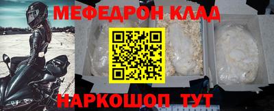 меф Кандалакша