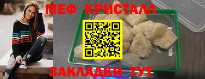 меф Кандалакша