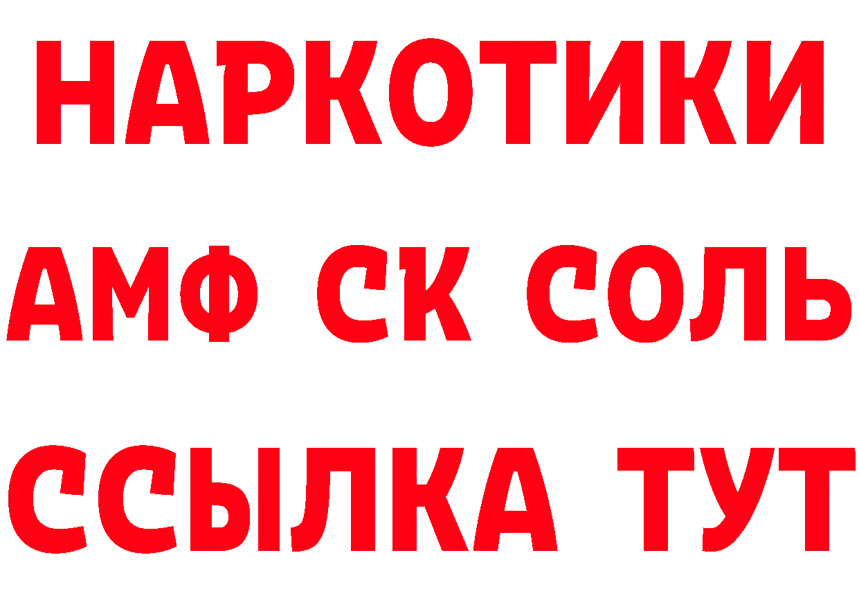 ГАШ 40% ТГК рабочий сайт это MEGA Новороссийск