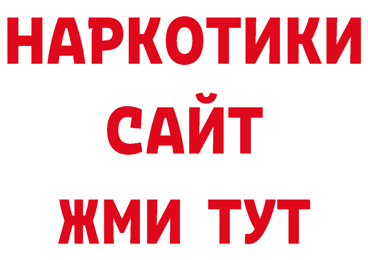 Кокаин Перу зеркало площадка гидра Новороссийск