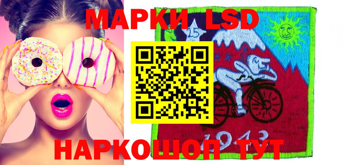 МЕГА зеркало  ЛСД экстази кислота  Вход с VPN  Лсд 25 экстази кислота  Новороссийск  LSD-25 экстази 
