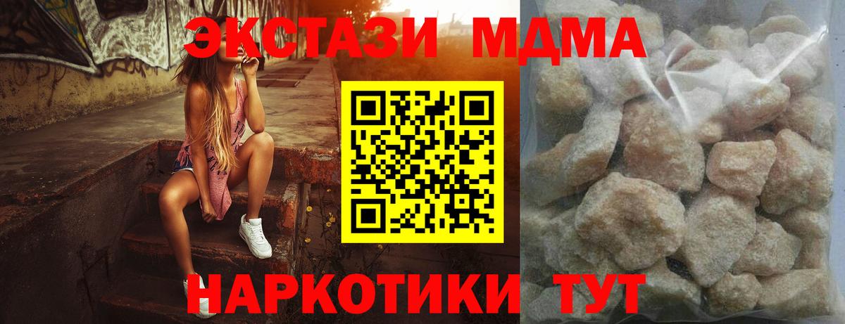 MDMA молли  МДМА  Новороссийск  MDMA VHQ  Вход с VPN 