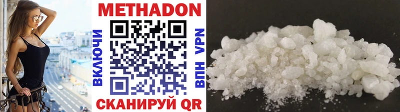 Метадон methadone  где можно купить наркотик  Новороссийск 