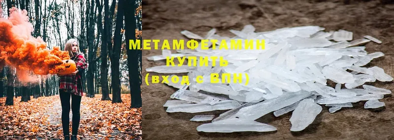 цены наркотик  Новороссийск  Метамфетамин Methamphetamine 