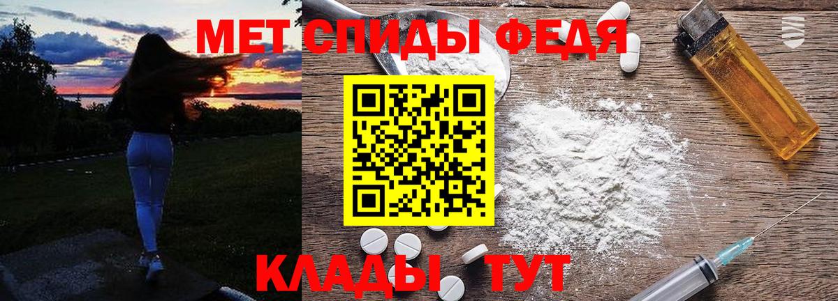 Метамфетамин витя Новороссийск