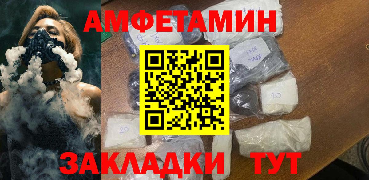 Первитин Methamphetamine  Вход с VPN  Новороссийск 