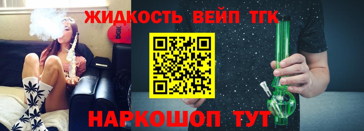 ТГК Wax  Вход с VPN  Новороссийск 