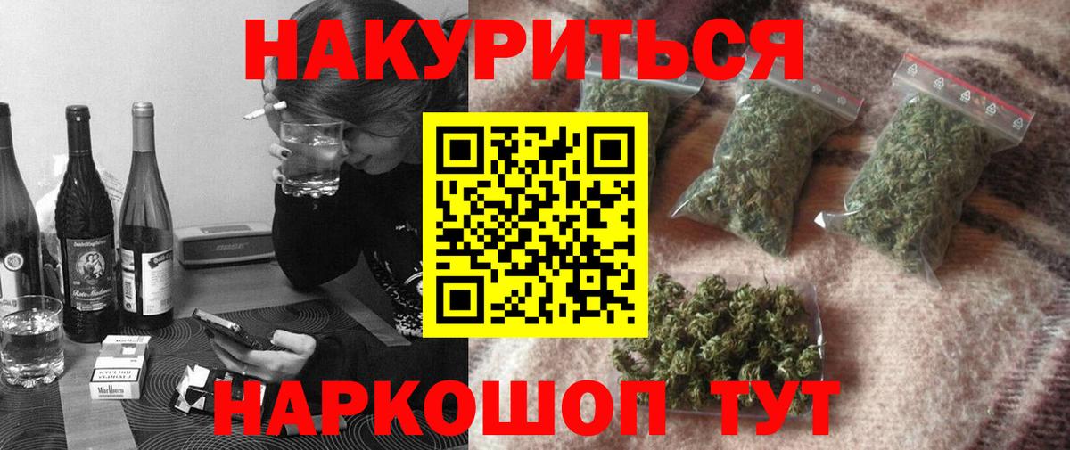 Конопля White Widow Новороссийск