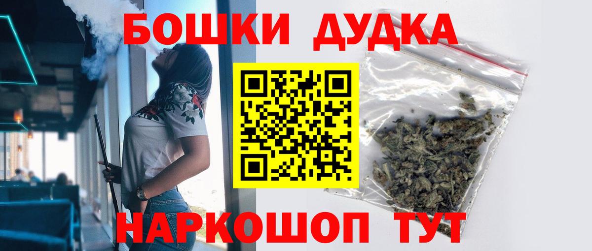Каннабис THC 21%  Вход с VPN  Новороссийск  Конопля ГИДРОПОН  Бошки марихуана сатива 
